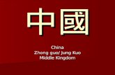 China Zhong guo/ Jung Kuo Middle Kingdom