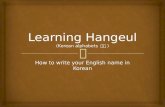 Learning Hangeul (Korean alphabets  한글 )