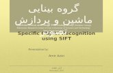 Specific Object Recognition using SIFT