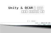 Unity & QCAR 을 이용한    융 건릉 안내시스템 구현