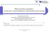 Physical  Fluctuomatics 1st Review of probabilistic information processing