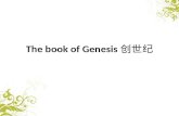 The book of Genesis 创世纪