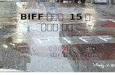 BIFF 광장의  15 년  변천사 분석