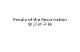 People of the Resurrection 复活的子民