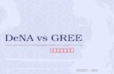 DeNA vs  GREE