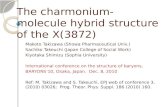 The  charmonium -molecule hybrid structure of  the X (3872)