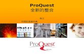 ProQuest 全新的整合 朱江 中国区首席代表