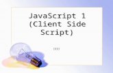 JavaScript 1 (Client Side Script)
