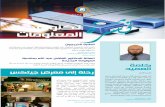 College of Information Technology bulletin,issue # 2