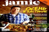 Jamie Magazine №10 (ноябрь 2012) PDF