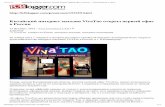Китайский интернет магазин VivaTao открыл первый офис в России