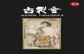KOGIRE-KAI 62nd Auction Catalogue II 2/2