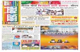 Sarhad Kesri : Daily News Paper 27-03-13