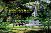 The Heitage House & Garden in Bann & Suan