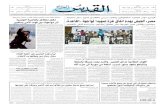 صحيفة القدس العربي ,  الإثنين 20.05.2013