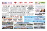 Chinese Biz News - 230
