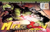 Avengers the Initiative 004_ruscomix