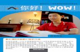 BCIS Faculty Edition Newsletter 2013-2014 Chinese