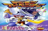 [D.T] Digimon Adventure V-Tamer 01 - CAP 02