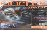 Cinefex - Журнал о спецэффектах в кино (номер 19)