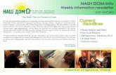 “NASH DOM - Info”, issue number 27 (56)