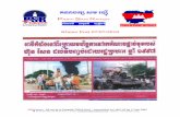 Khmer Post 07 07 2010