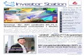 Investor_station 22 ก.ย. 2553