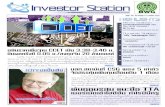 Investor_station 5 ส.ค. 2552