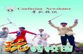 confucian Newsletter 2013-1