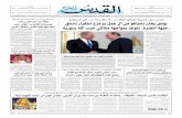 صحيفة القدس العربي ,  الأربعاء 15.05.2013