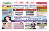 中华地产 2012年 第51期 总第257期 A版 Chinese Real Estate News - 2012 51A 257A