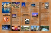 FloridaTur.com Brochure of Russian Tour Services