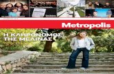 Metropolis Free Press 23.03.12