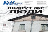 Газета КВУ №11 от 13 марта 2013г.