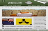 جريدة رجال العاصمة - العدد الواحد والثلاثون  |  15-12-2013