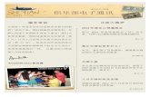E-newsletter Aug 2012 #1 Chinese
