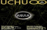 uchu∞8 total eclipse Special