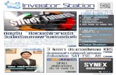 Investor_station 20 มิ.ย. 2554