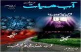 Aab-e-Hayaat - Issue 02