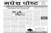 Madhesh Post 2070-01-14