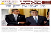 Yiddish Post Issue 3