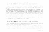 2-김포의 인물지(91-180쪽)