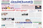 e Paper | Suvarna Vartha Telugu Daily News Paper | Online News | 03-07-2012