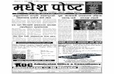 Madhesh Post 2070-04-25