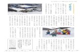木の花ファミリー通信 Vol.66 - 2013年2月