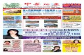 中华地产 2012年 第44期 总第250期 A版 Chinese Real Estate News - 2012 44A 250A