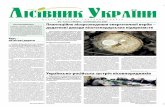 Lisivnyk_issue_ 3-4_2012