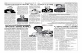 Придонье - главная газета Цимлы от 2 февраля 2013 г.