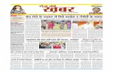 Roz Ki Khabar E-Newspaper 27-06-13