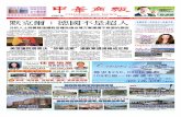 Chinese Biz News - 231